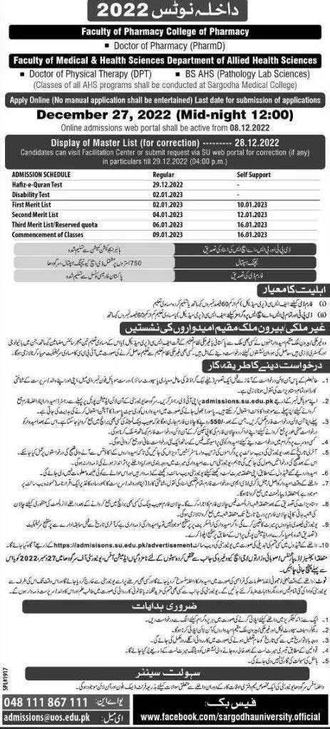 King Edward Medical University Lahore Merit List 2022 2023