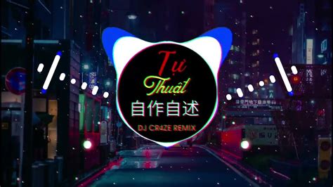 阿YueYue 自作自述 DJ CR4ZE Remix AYueYue Tự Thuật Nhạc Hot Trend Tiktok Douyin 2022