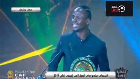 عاجل افضل لاعب في افريقيا 2019 ساديو ماني Youtube