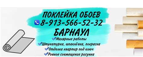 Качественная поклейка обоев в Барнауле | Поклейка обоев Барнаул. 2025 ...