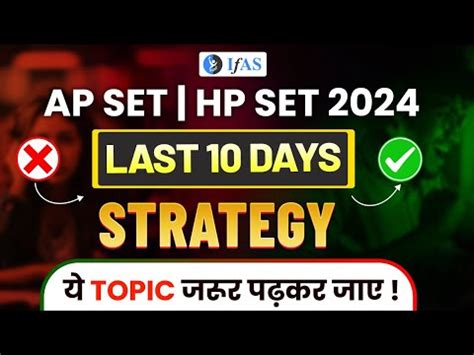 Hp Set Last Days Strategy Hp Set Preparation Strategy