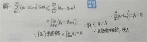 无穷级数求和7个公式考研数学闭关修炼习题讲解16无穷级数 附6补充解释 Csdn博客