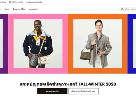 Louis Vuitton opens online store in Thailand today