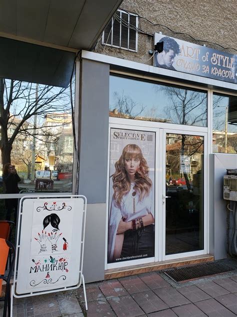 Студио за красота Art of Style, Велико Търново - Официална страница в ...