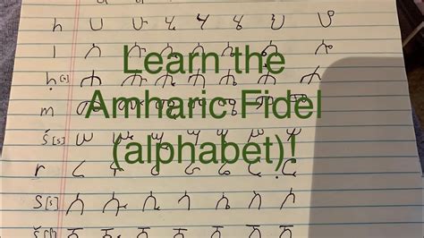 How To Write Amharic Part 1 Youtube