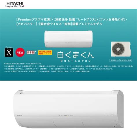 日立 RAS X56N2 W エアコン 主に18畳 200V スターホワイト 白くまくん Xシリーズ RASX56N2W