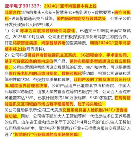 一条暗线可能要爆发！ 盘面一条暗线可能要爆发！ 最近强度最高，最加分的，就是正丹股份带起来的20cm赚钱效应，发散到现在，出现了雷曼光电