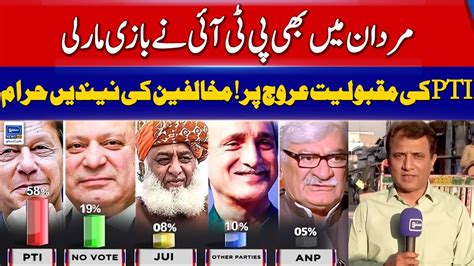 PTI S Clean Sweep In Mardan Suno Habib Akram Kay Sath EP 237 YouTube