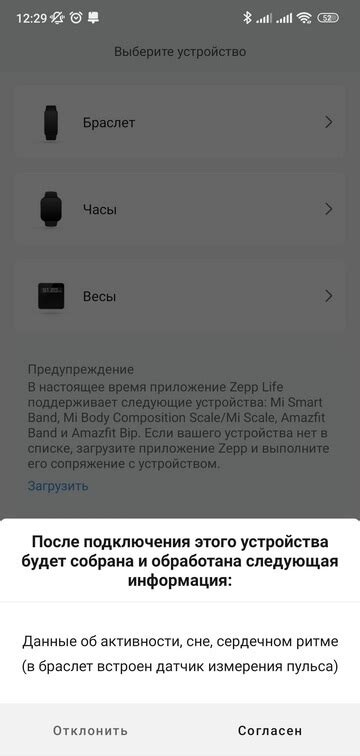 Как подключить фитнес-браслет к телефону: пошаговая инструкция для ...