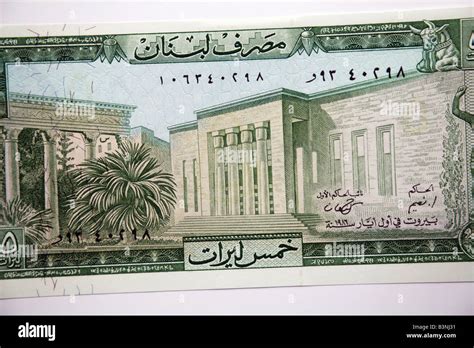 Lebanese Banknote Hi Res Stock Photography And Images Alamy