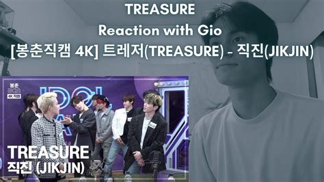 TREASURE Reaction with Gio 봉춘직캠 4K 트레저 TREASURE 직진 JIKJIN YouTube