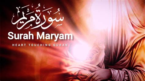 Surah Maryam With Urdu Translation 019 The Holy Quran Recitation سورۃ مریم