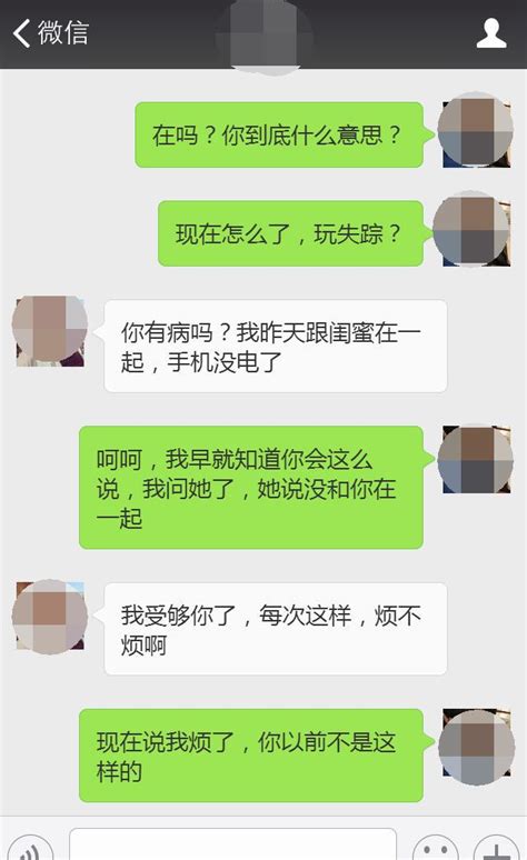 一对情侣的分手聊天记录曝光，很现实，你们有遇到吗？分手投稿情节新浪新闻