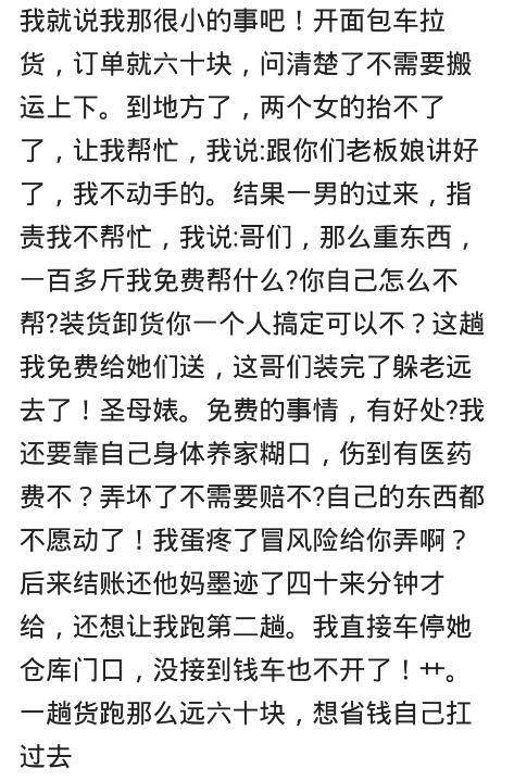 你身邊有「道德綁架」的聖母婊嗎？聽網友的回答 每日頭條