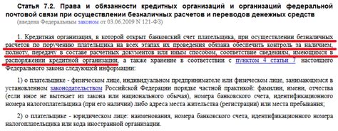 Блокировка счета по 115-ФЗ (отмывание денег): причины и что делать