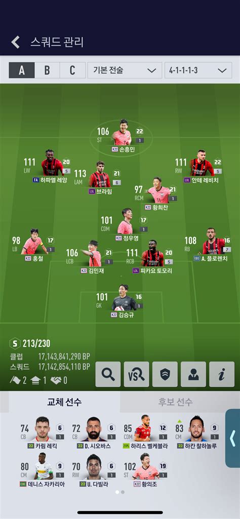 복귀한 피린이 Ac밀란스쿼드 선수추천 Ea Fc 온라인 에펨코리아