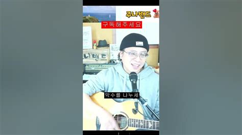 박준화 기타하나 동전한닢이재성 Youtube