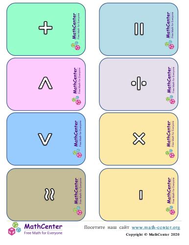 Карточки Действий | Игры | Math Center