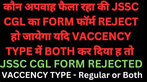 Jssc Cgl Form Rejected If Vaccency Type Both