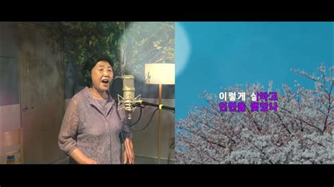 미운사랑디스코 Covered By 주정자 원곡진미령 Youtube