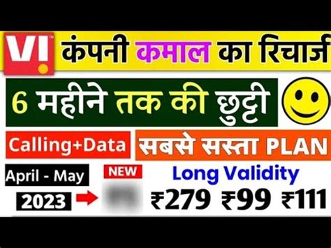 Vi Sim New Recharge Calling Data Voda Idea Sabse