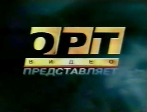 First Videocompany (Russia) - Closing Logos