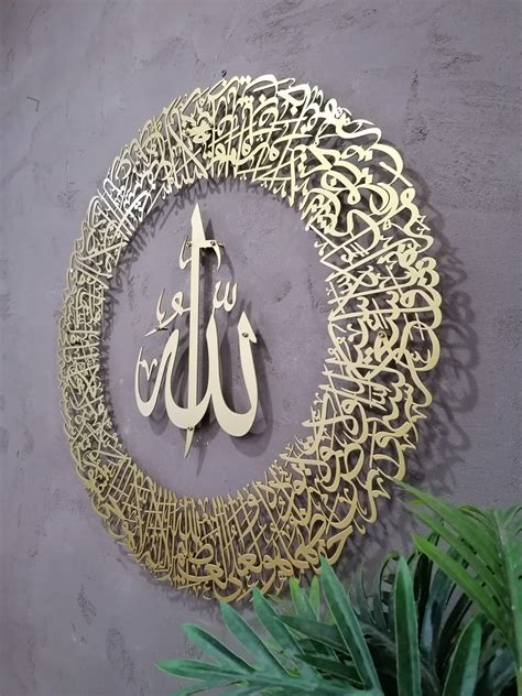 Dakota Fields Ayatul Kursi Metal Islamic Wall Art Décor, Arabic ...