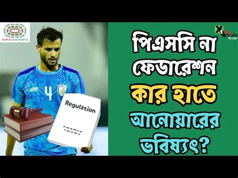 Anwar Ali Psc Aiff Mohun Bagan Vs East