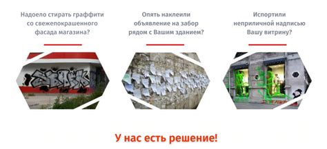 Антивандальный SCREEN-состав - Уголок профессионала Раум Профи
