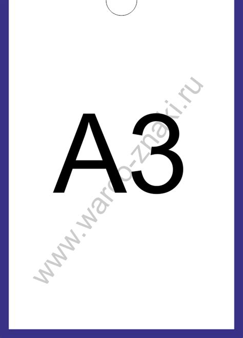 Карман плоский самоклеящийся для стенда формата А3. Выемка - Вариант №2 ...