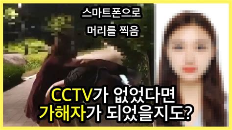 20대 여성 회계사 무고죄 무혐의 그런데 무혐의 이유가 고작 Youtube