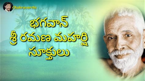 Ramana Maharshi Quotes In Telugu