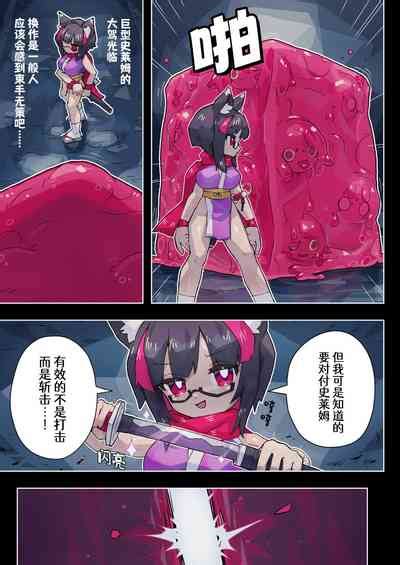 莉吉内塔VS史莱姆娘漫画合集 nhentai hentai doujinshi and manga