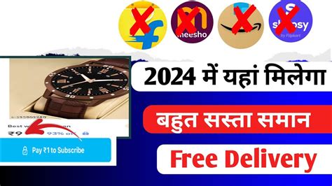 Which Is Lowest Price Shopping APP Sabse Sasta Online Shopping App