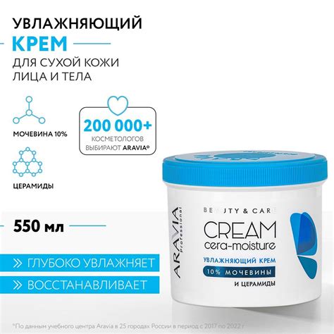 Крем с Мочевиной 10 Процентов купить на OZON по низкой цене