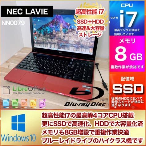 39％割引ブラック系【爆売り！】 【たかさん専用】nec Corei7 Windows パソコン 高性能 I7 ノートpc Pcタブレット