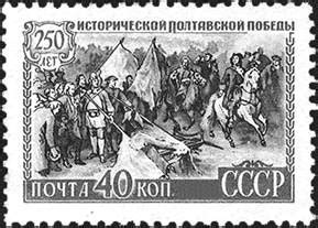 Укажите почтовую марку, выпущенную к юбилею события,отмечавшемуся в ...