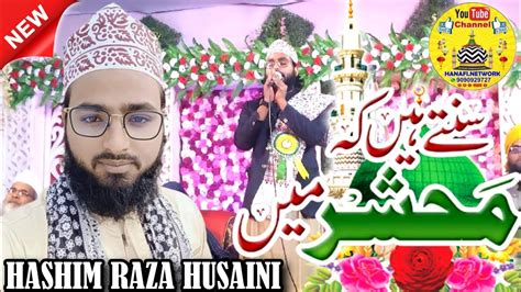 Sunte Hain Ke Mehshar Mein Sirf Unki Rasai Hai Hashim Raza Hussaini