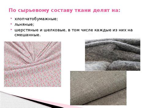 Болонья ткань: описание материала, свойства, достоинства и недостатки