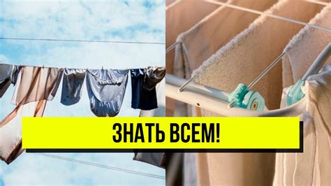 Можете выбросить утюг! Больше никаких складок на одежде - вам ...