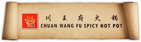 Chuan Wang Fu Spicy Hot Pot 9 Teck Chye Terrace