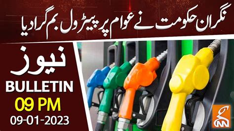 Petrol Price Increase Again News Bulletin 09 PM 01 Sep 2023 GNN