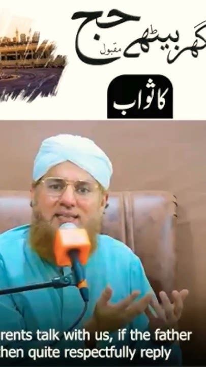 Ghar Baithe Hajj Ka Sawabby Abdul Habib Attarimotivation Viral