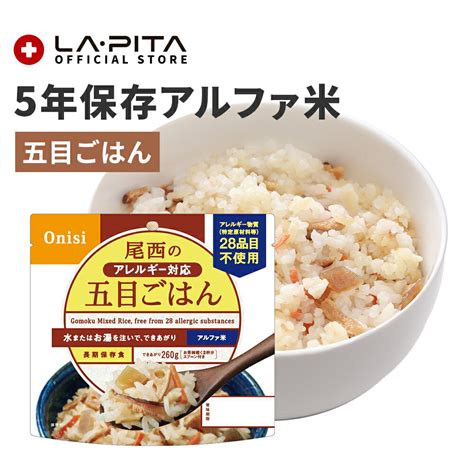 尾西のアルファ米 スタンドパック 白飯 50食 袋 非常食 食料 備蓄 保存食 尾西食品 アルファ化米 5年保存