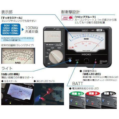 日置電機 Ir4042 10 アナログメグオームハイテスタ Ir4042 10 Hioki 創工館 通販 Yahooショッピング