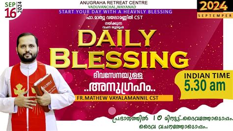 DAILY BLESSING 2024 SEPT 16 FR MATHEW VAYALAMANNIL CST YouTube