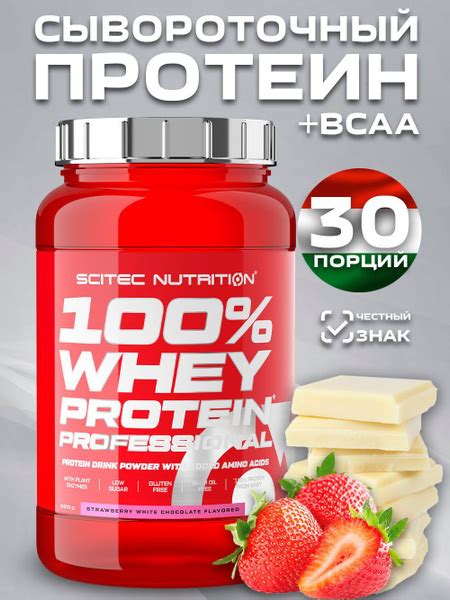 Протеин сывороточный 100% Whey Protein Professional белый шоколад ...