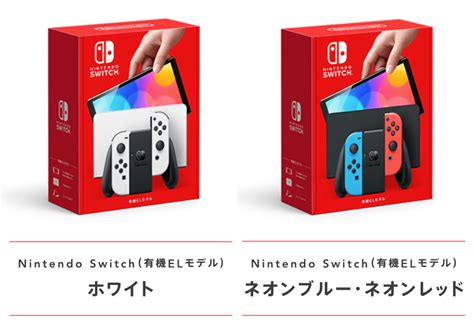 ニンテンドースイッチ有機el新型「違い」を比較【新型switch 旧型の性能比較どっちを買う？】 ポケモンスイッチ攻略press