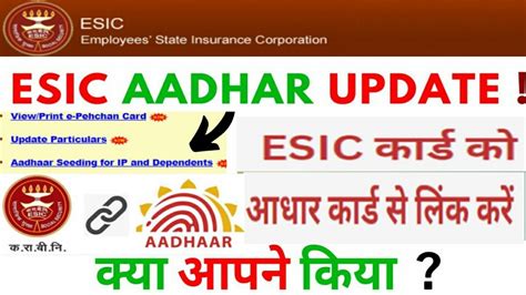 Esic Me Aadhar Link Kaise Kare Esic Card Me Aadhar Card Kaise