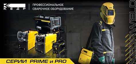 ЗАО Сварка-Центр -магазин сварочного оборудования в Туле: сварочные ...
